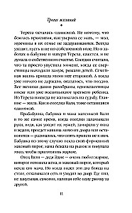 Ścieżka życzeń